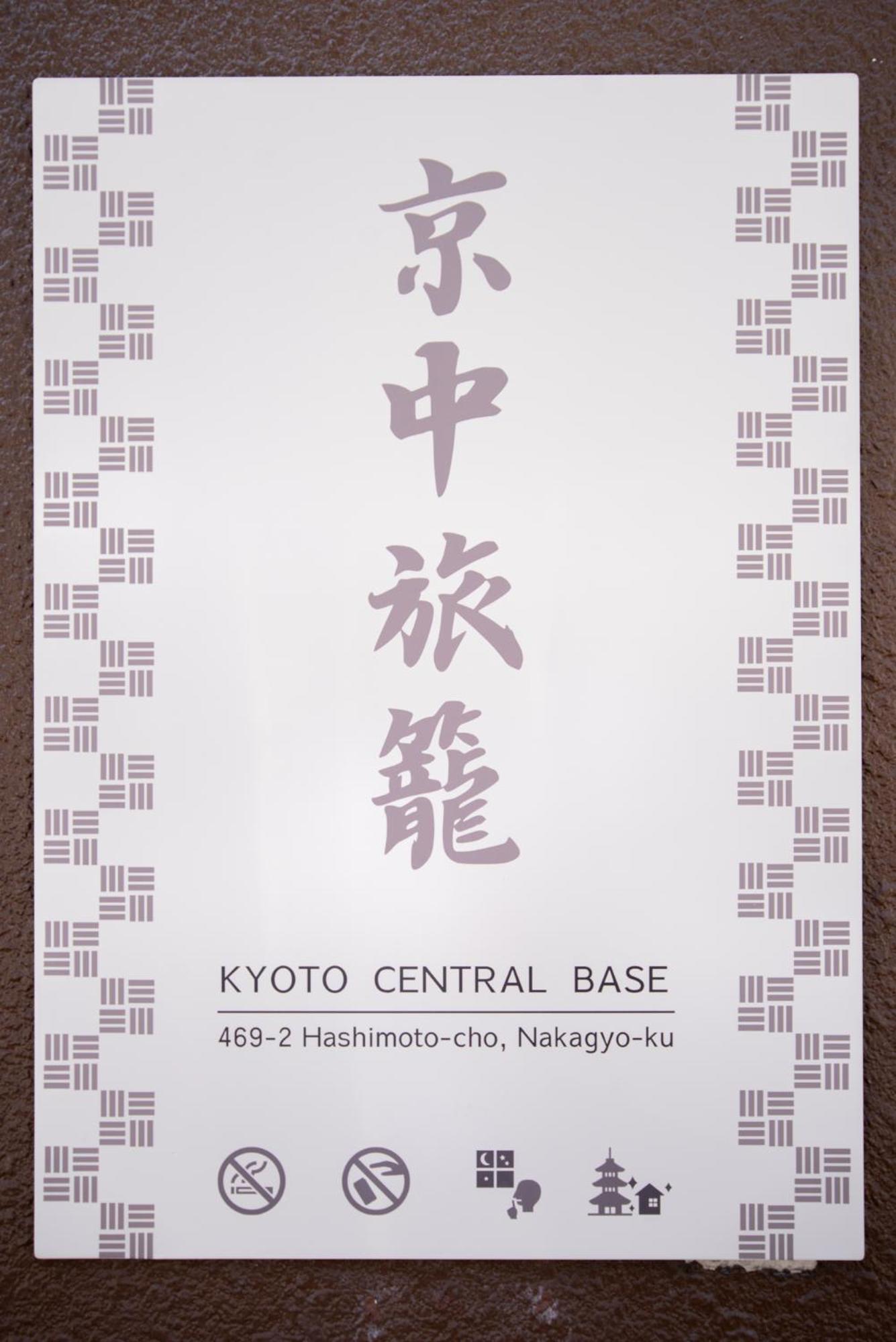 Kyoto Central Base Eksteriør bilde